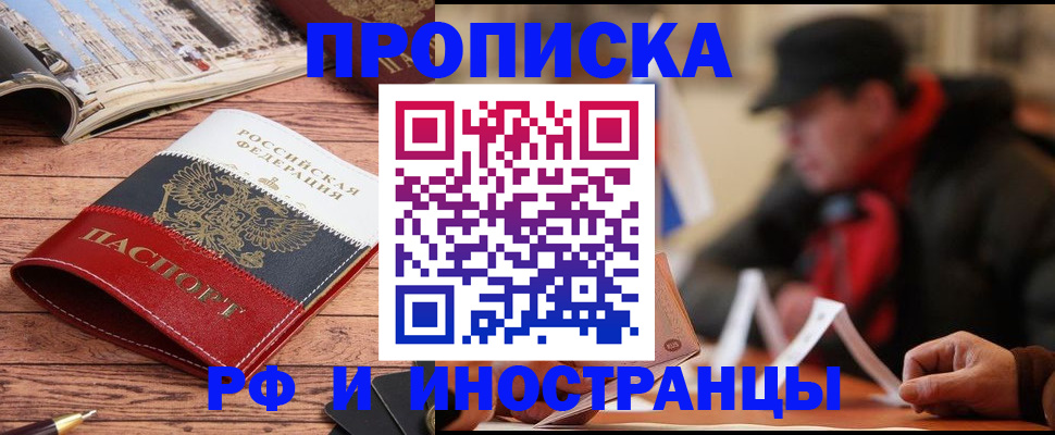 пропишу в квартире в Самаре