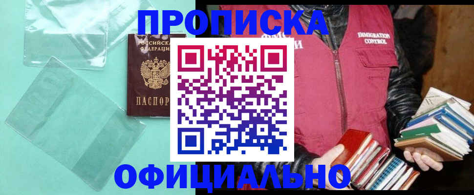временная регистрация для школы в Самаре