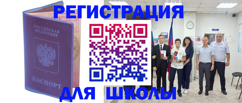 временная регистрация гарантия в Самаре